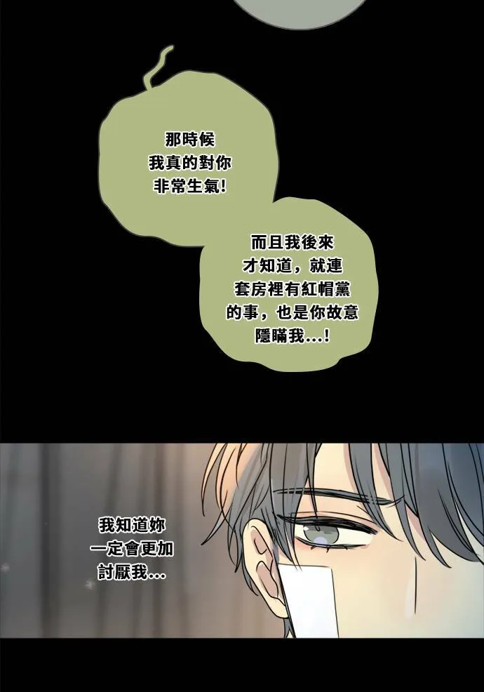 [第3季] 第3话 轻 第23页