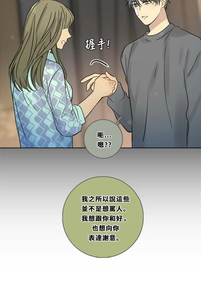 [第3季] 第3话 轻 第25页