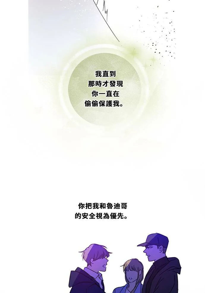 [第3季] 第3话 轻 第27页