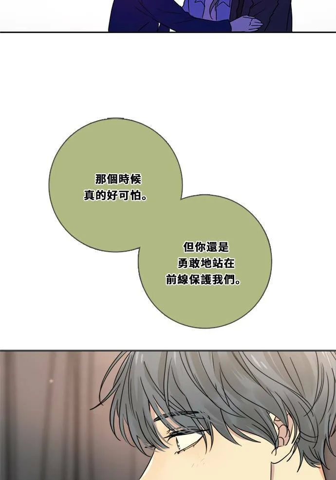 [第3季] 第3话 轻 第28页
