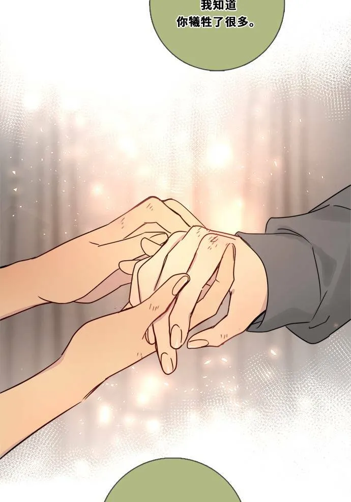[第3季] 第3话 轻 第30页