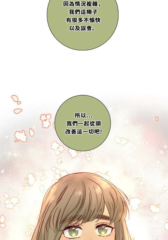 [第3季] 第3话 轻 第31页