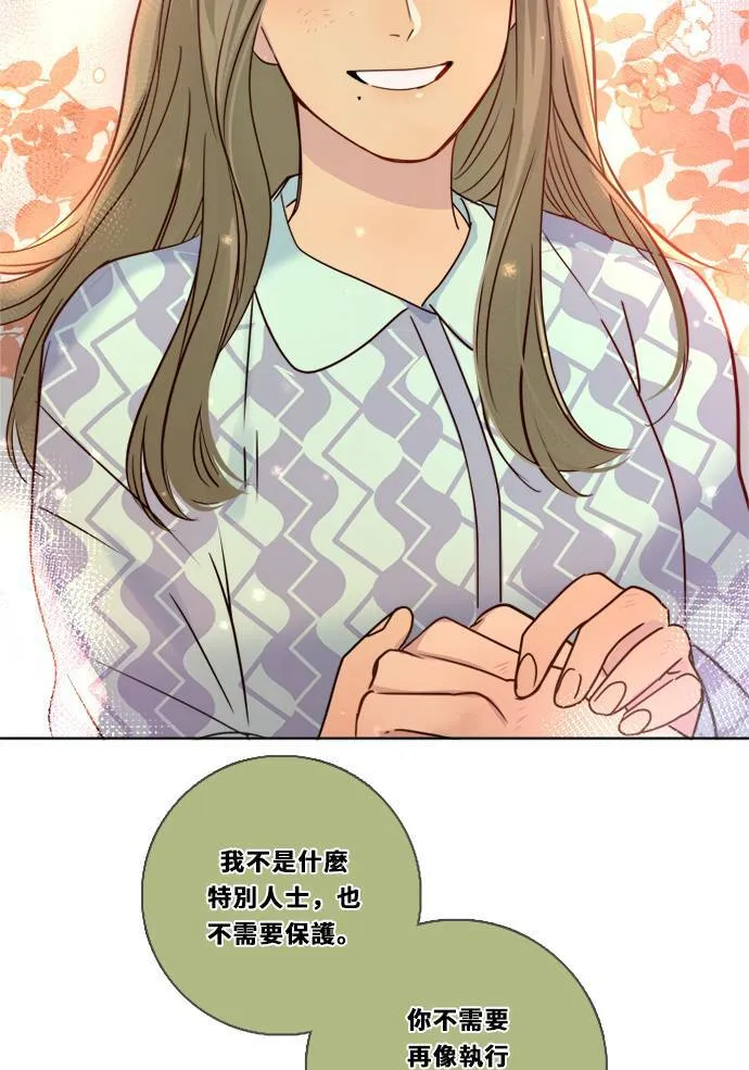 [第3季] 第3话 轻 第32页