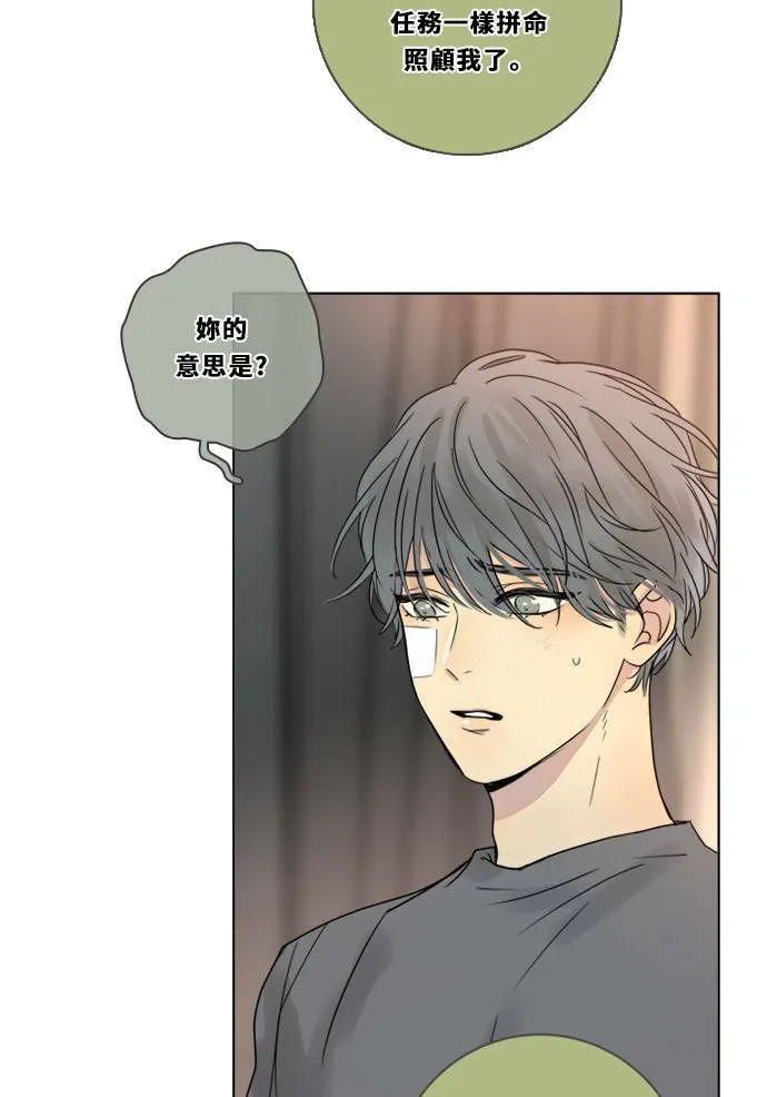 [第3季] 第3话 轻 第33页