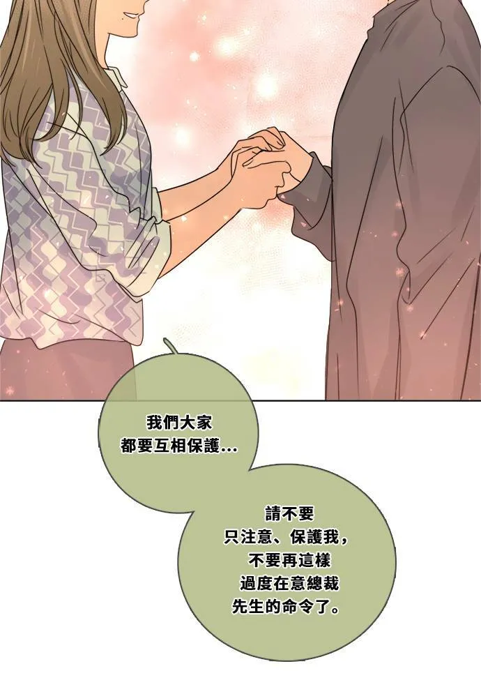 [第3季] 第3话 轻 第35页