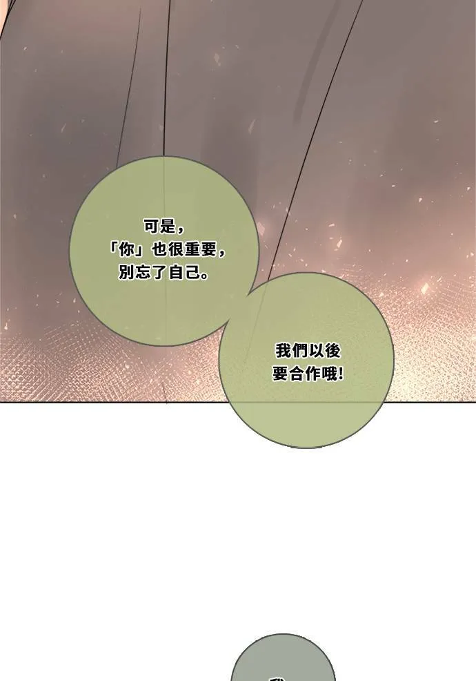 [第3季] 第3话 轻 第38页