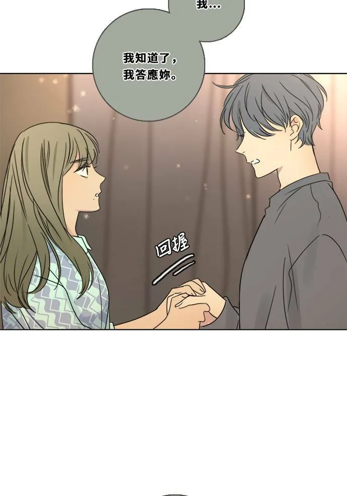 [第3季] 第3话 轻 第39页
