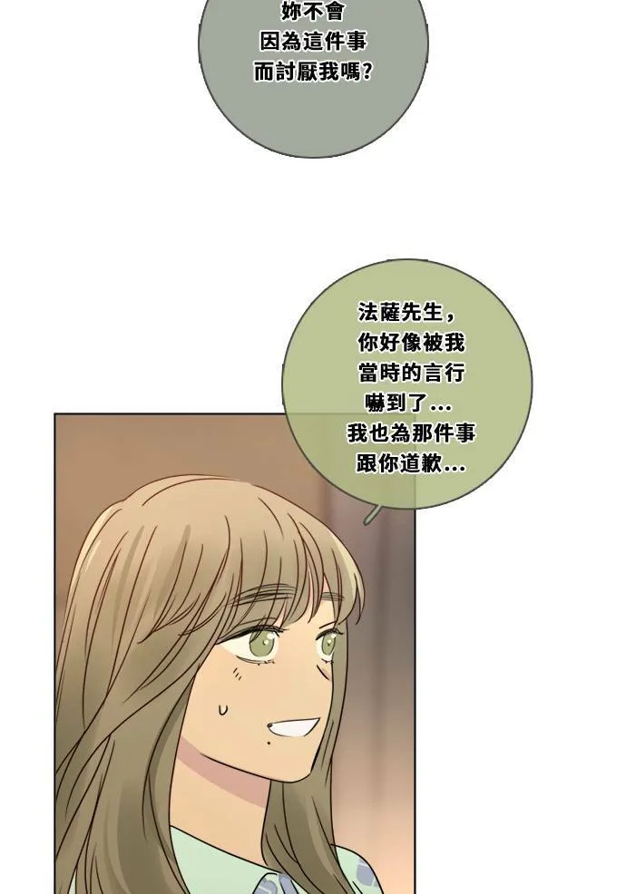 [第3季] 第3话 轻 第41页