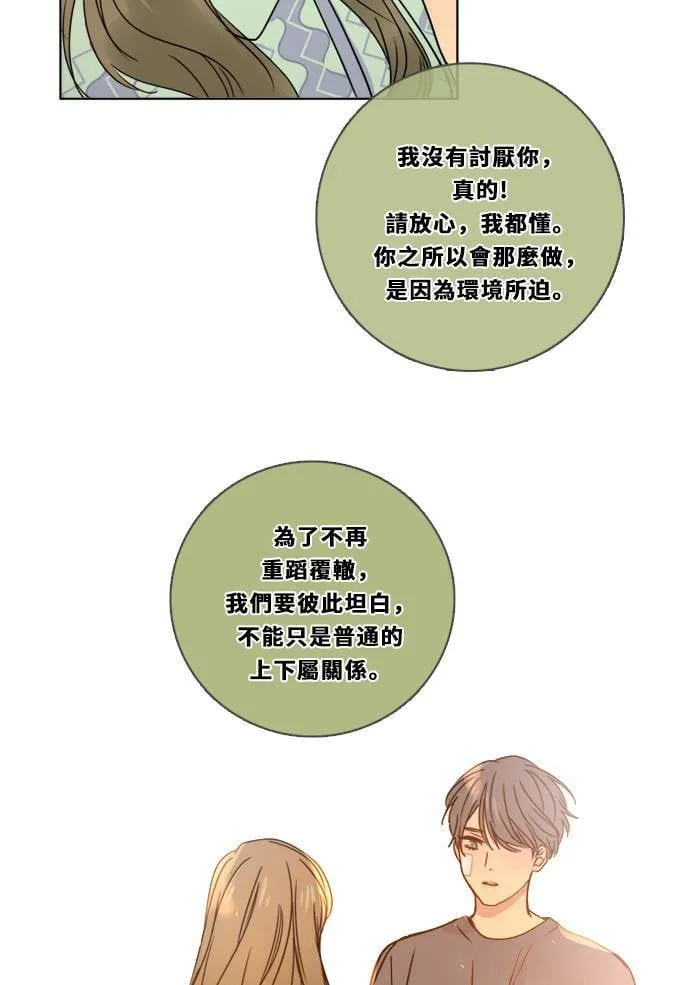 [第3季] 第3话 轻 第42页