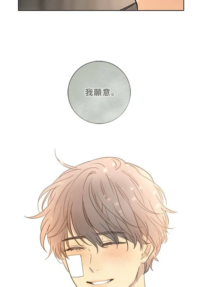 [第3季] 第3话 轻 第44页