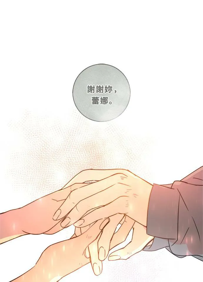 [第3季] 第3话 轻 第46页