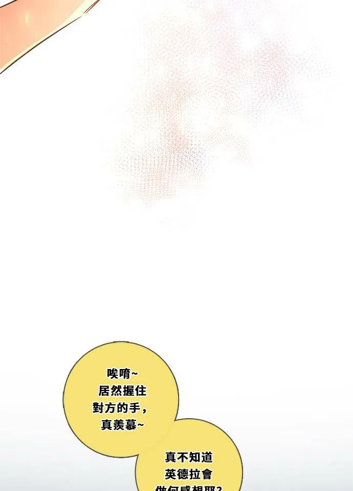 [第3季] 第3话 轻 第47页