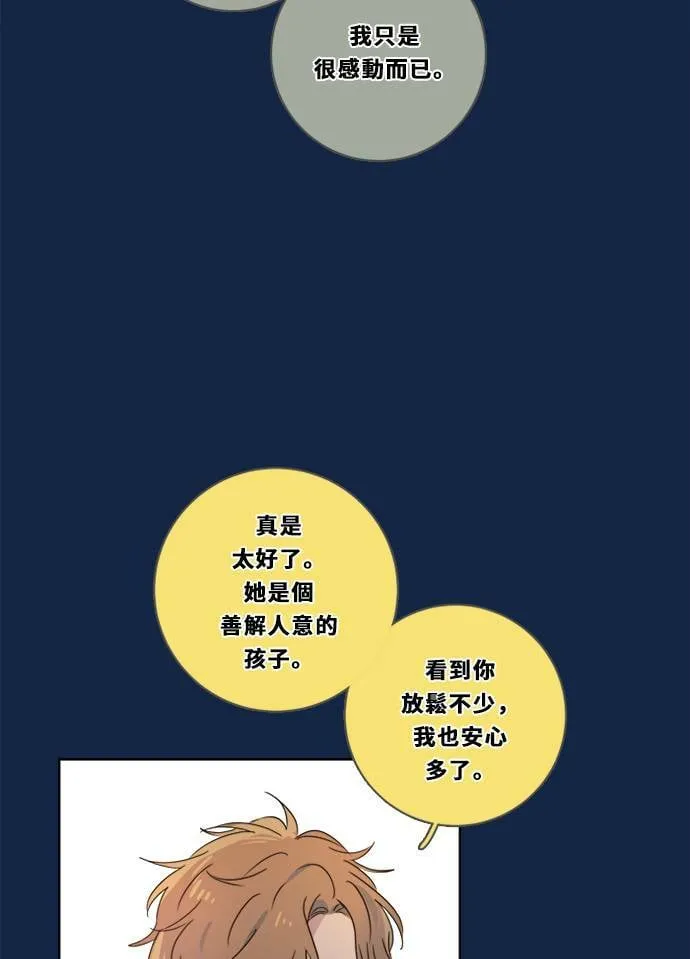 [第3季] 第3话 轻 第49页