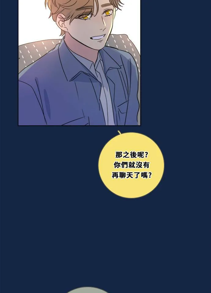 [第3季] 第3话 轻 第50页
