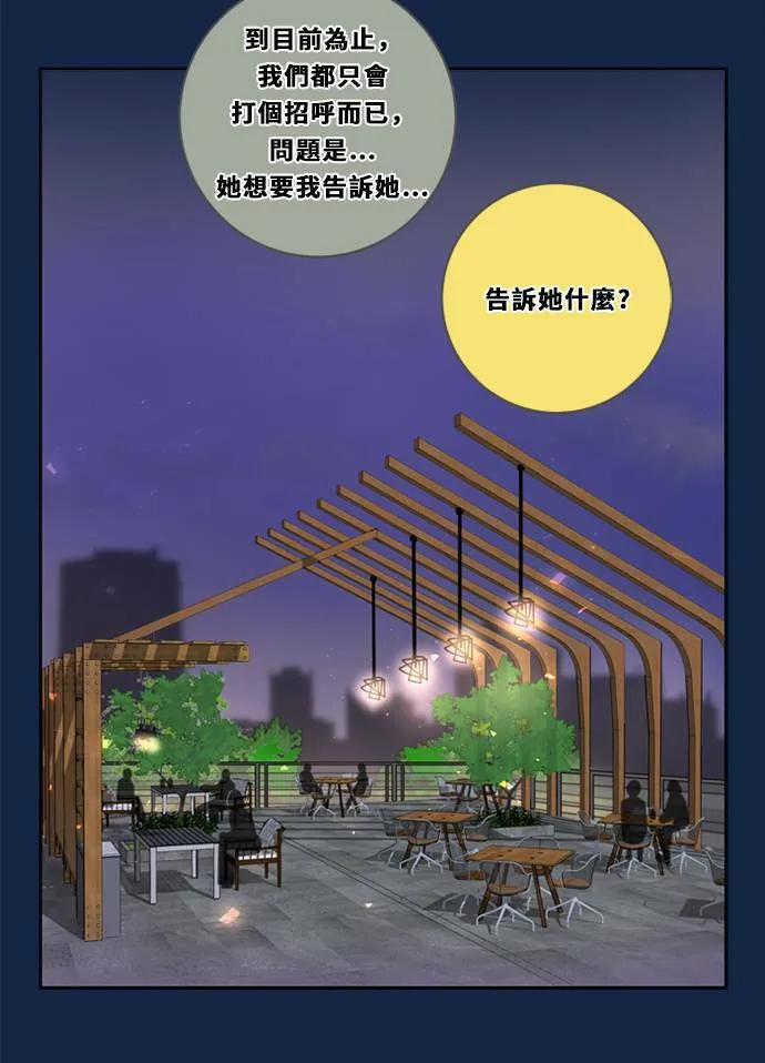 [第3季] 第3话 轻 第51页