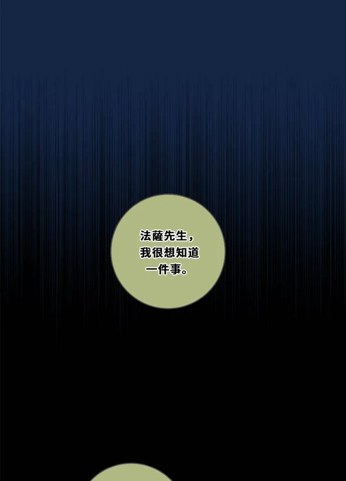 [第3季] 第3话 轻 第52页