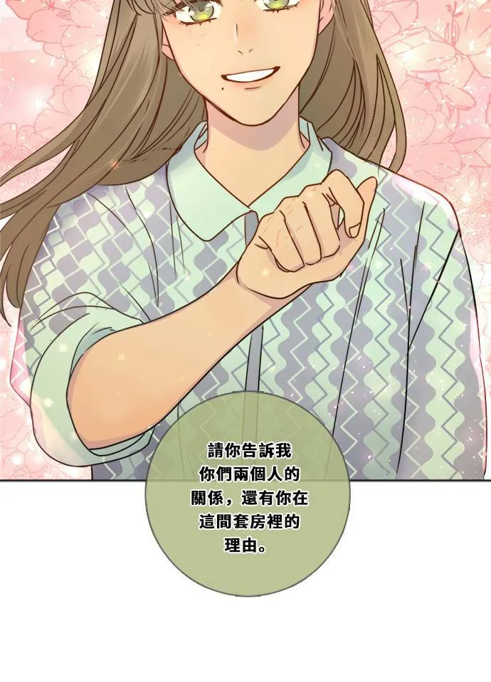 [第3季] 第3话 轻 第56页