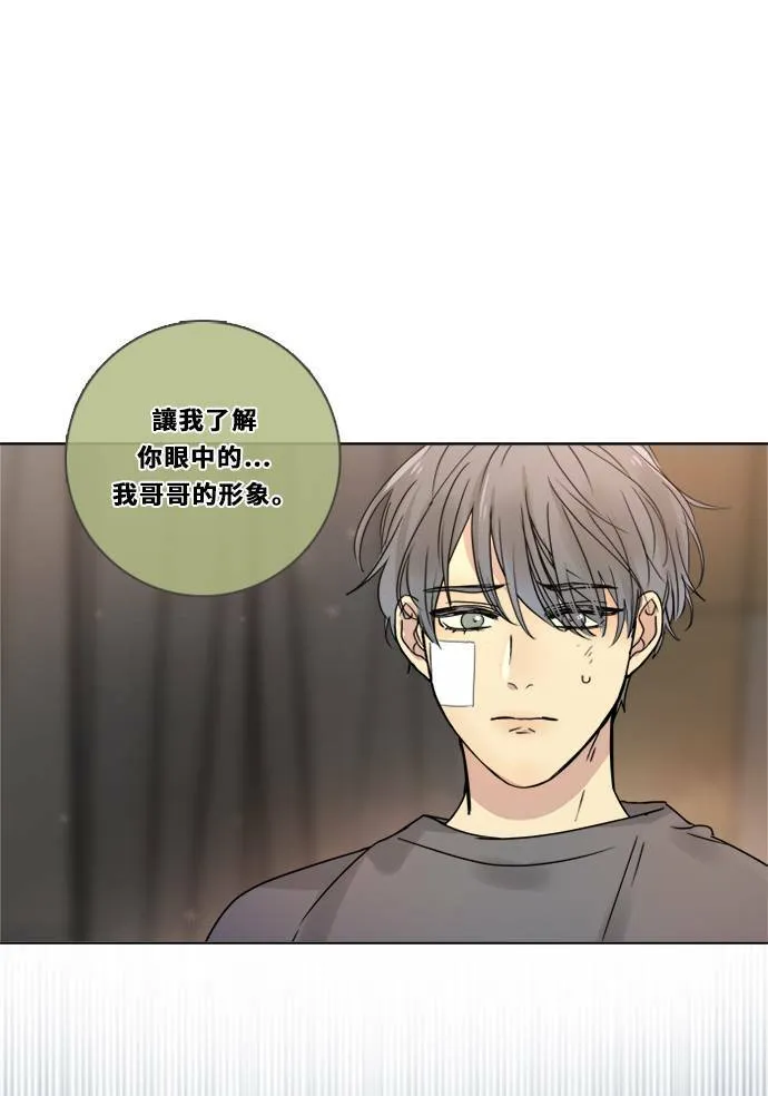 [第3季] 第3话 轻 第57页