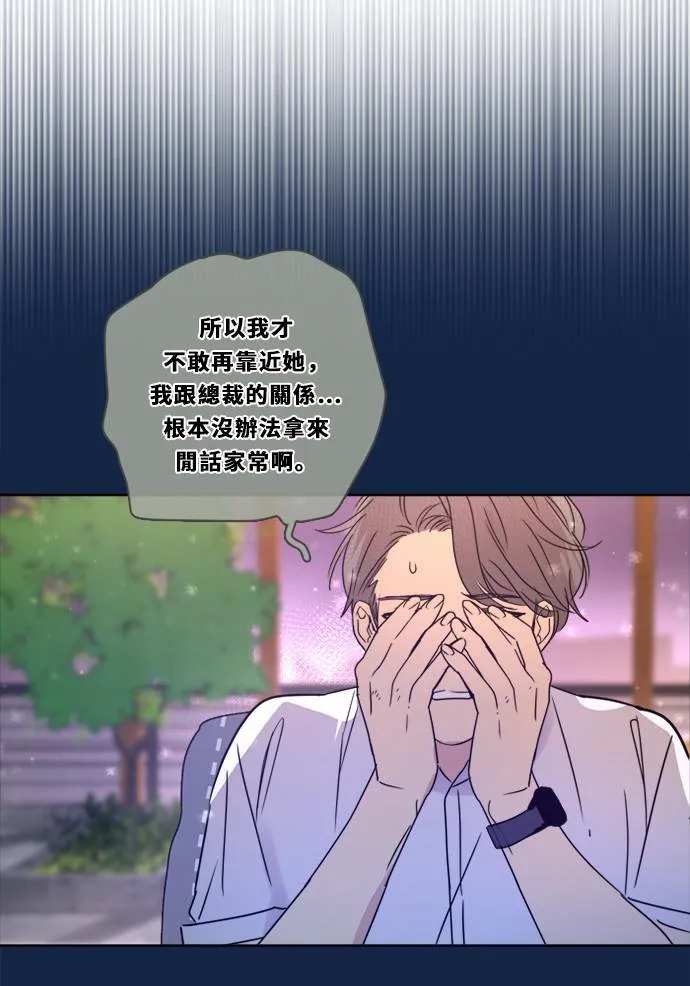 [第3季] 第3话 轻 第58页
