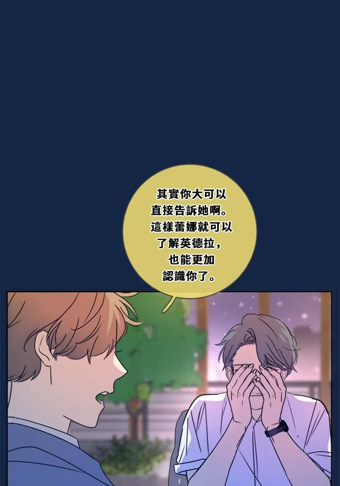 [第3季] 第3话 轻 第59页