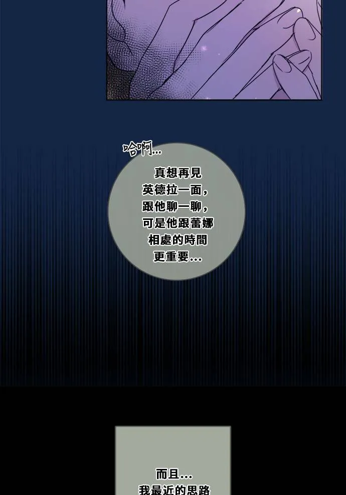 [第3季] 第3话 轻 第61页