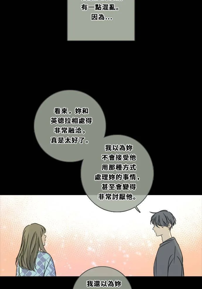[第3季] 第3话 轻 第62页