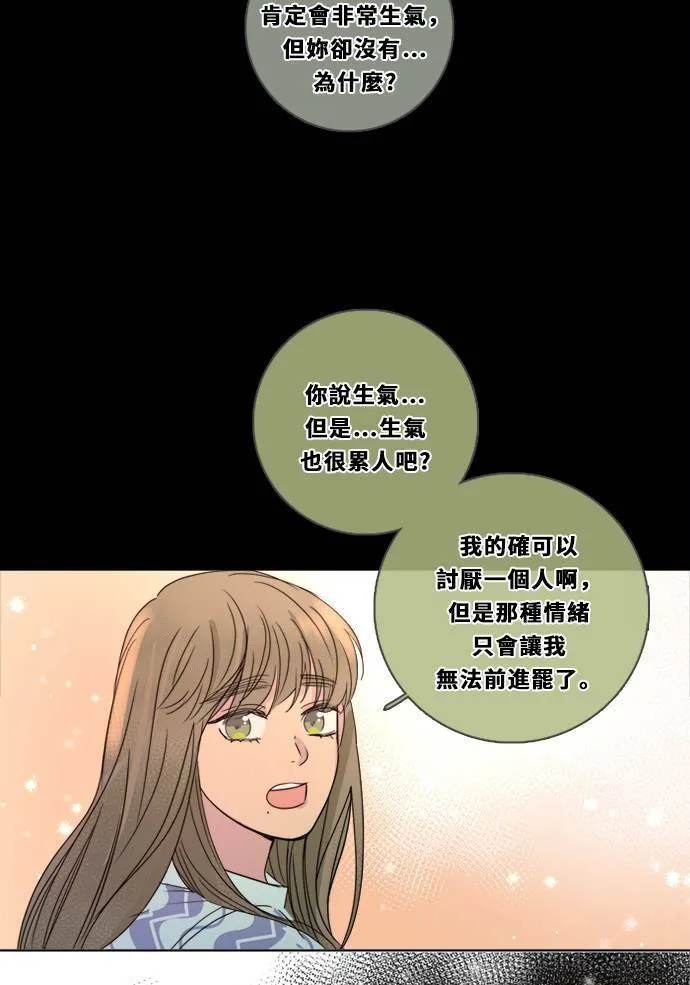 [第3季] 第3话 轻 第63页