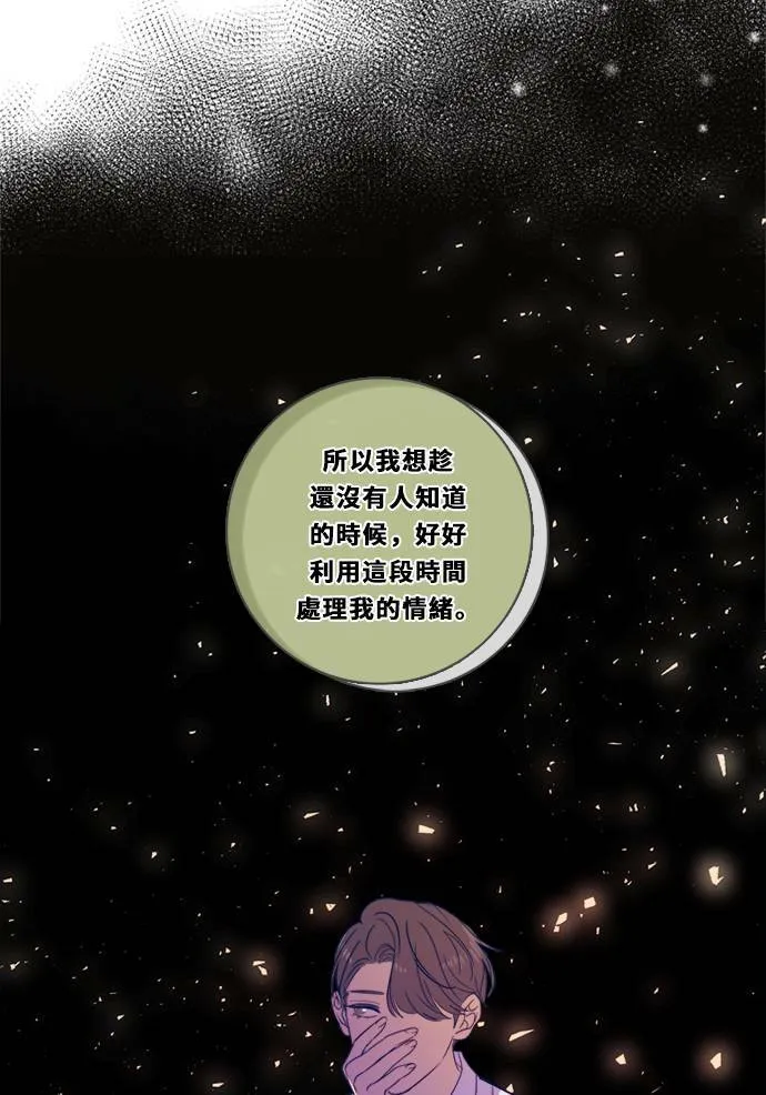 [第3季] 第3话 轻 第64页