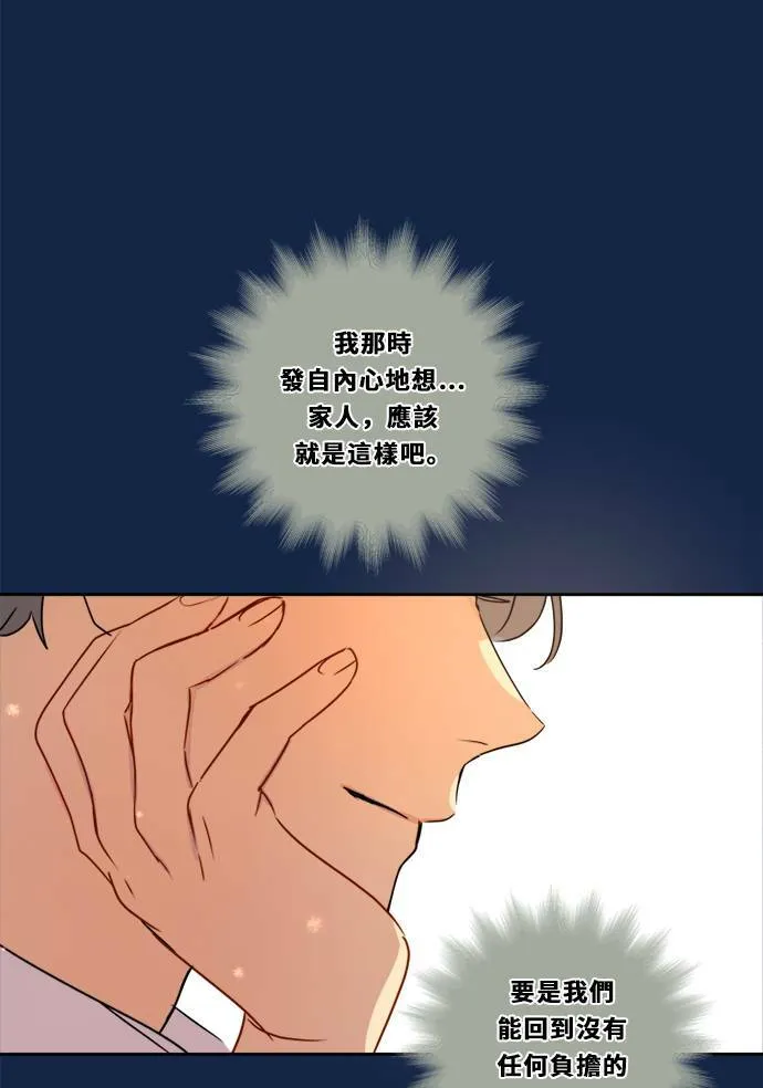 [第3季] 第3话 轻 第67页