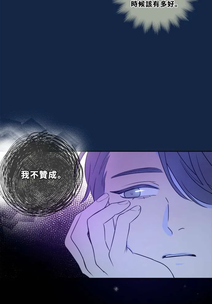 [第3季] 第3话 轻 第68页