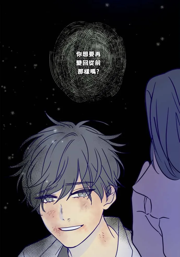 [第3季] 第3话 轻 第69页
