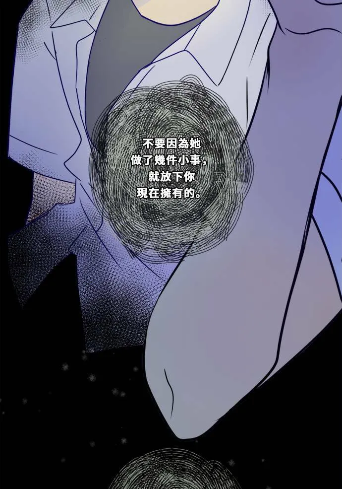 [第3季] 第3话 轻 第70页