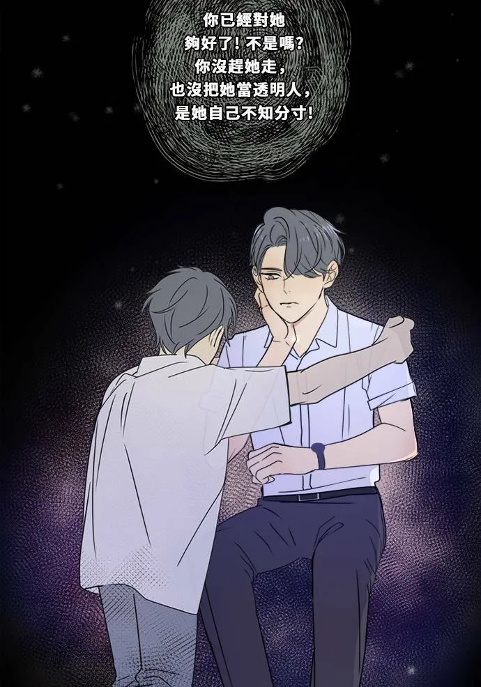 [第3季] 第3话 轻 第71页