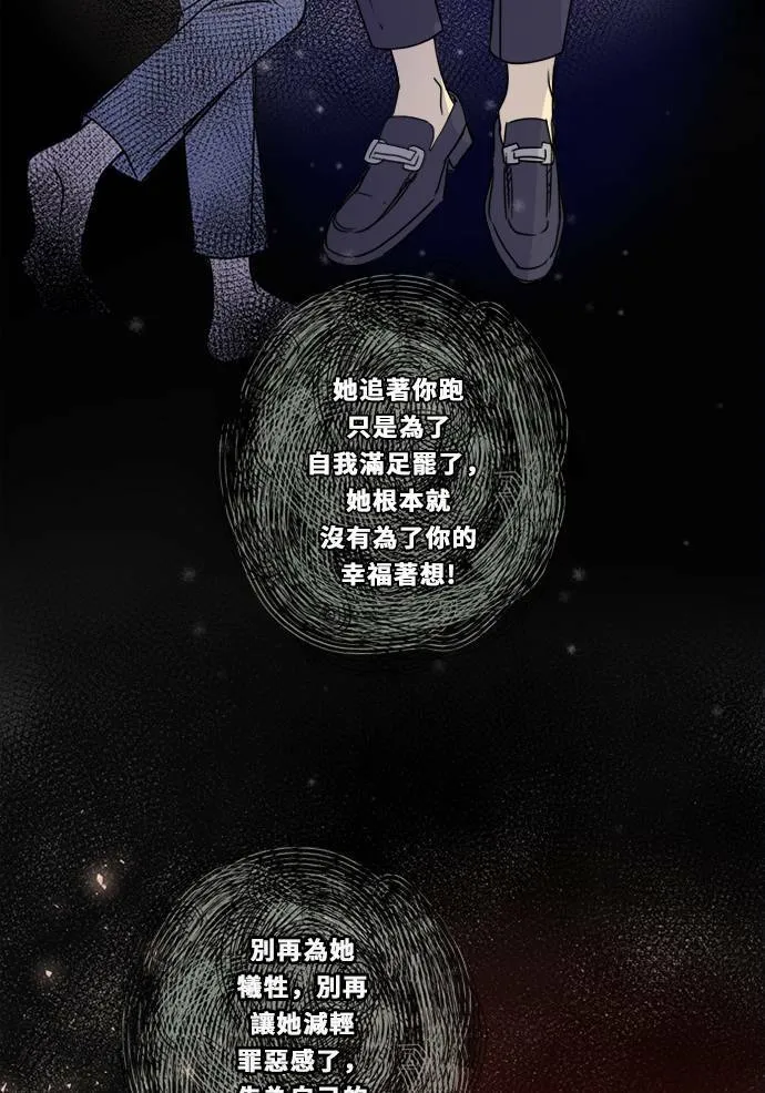 [第3季] 第3话 轻 第72页