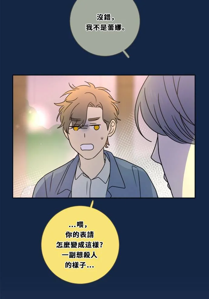 [第3季] 第3话 轻 第74页