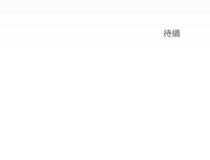 [第3季] 第3话 轻 第76页