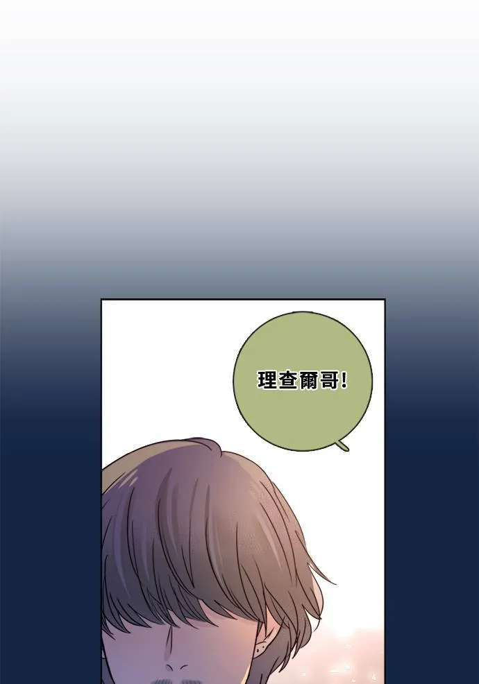 [第3季] 第3话 轻 第78页