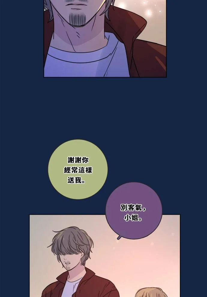[第3季] 第4话 观点 第3页