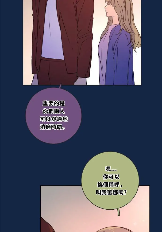[第3季] 第4话 观点 第4页