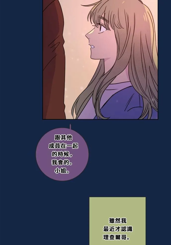 [第3季] 第4话 观点 第5页