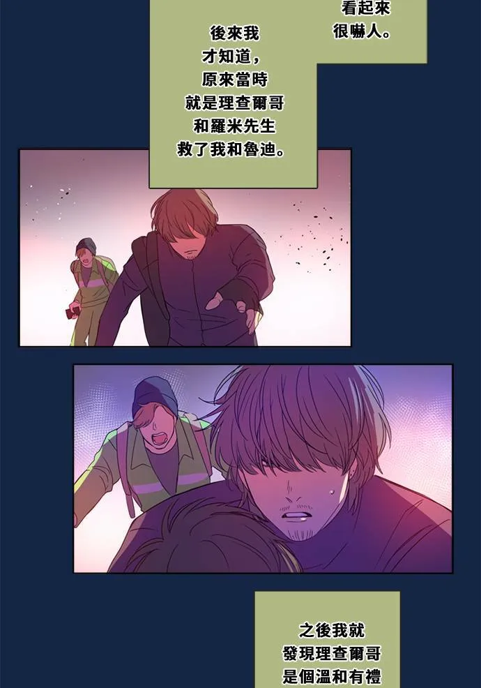 [第3季] 第4话 观点 第8页