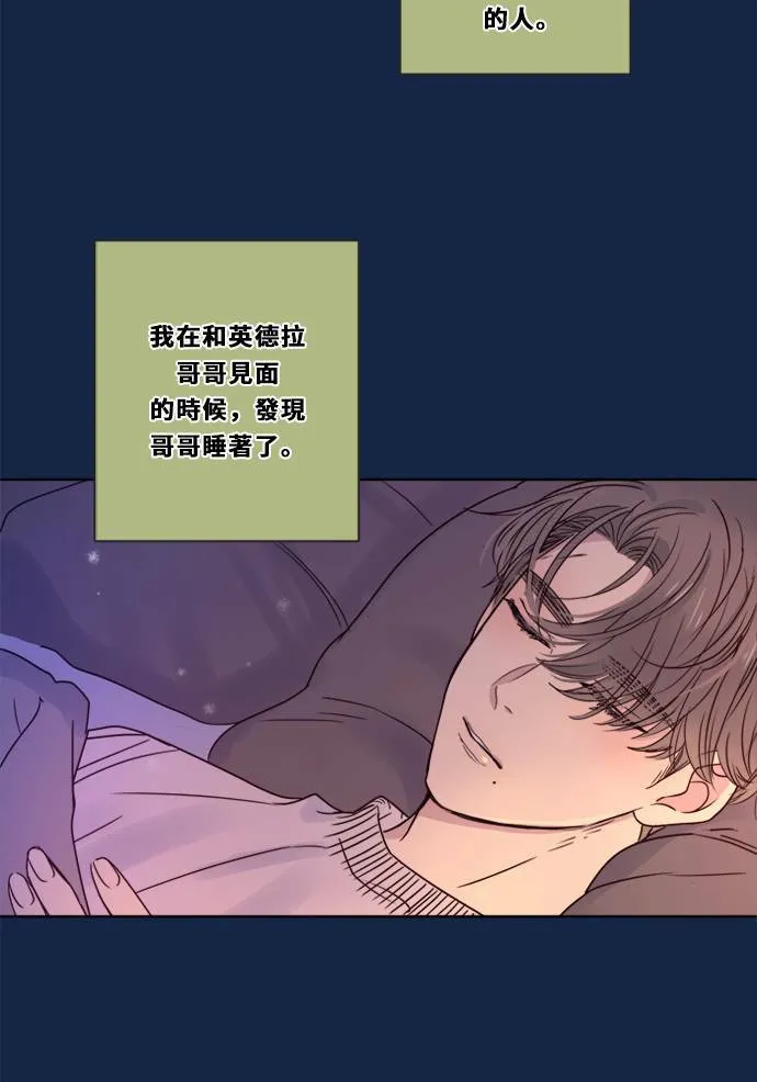 [第3季] 第4话 观点 第9页