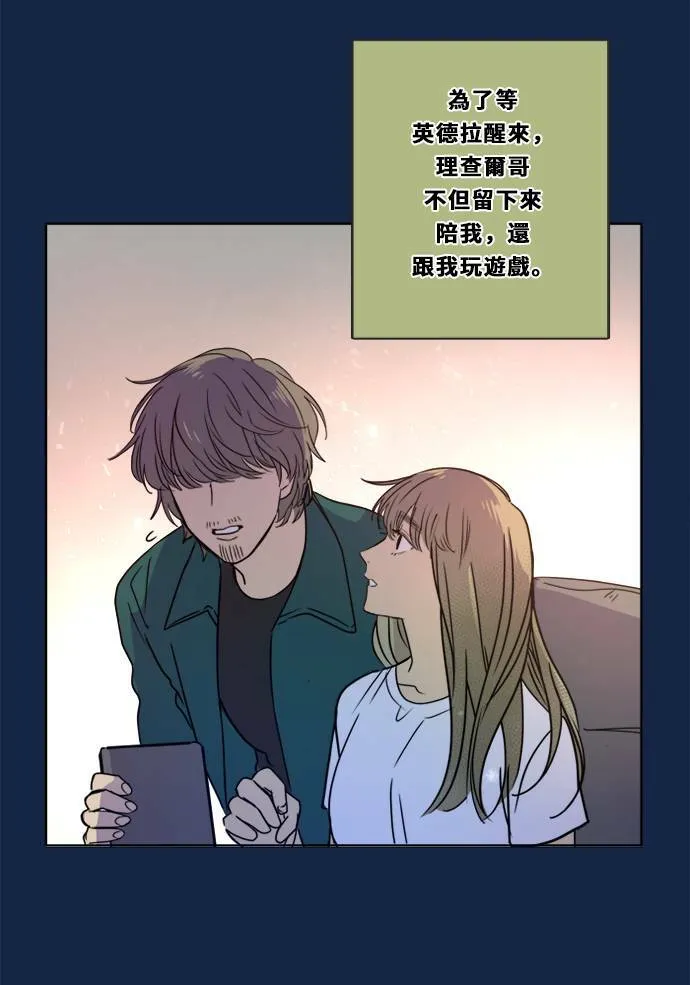 [第3季] 第4话 观点 第10页