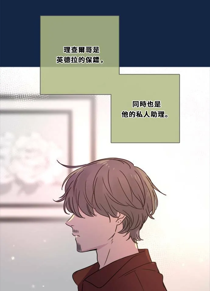 [第3季] 第4话 观点 第11页