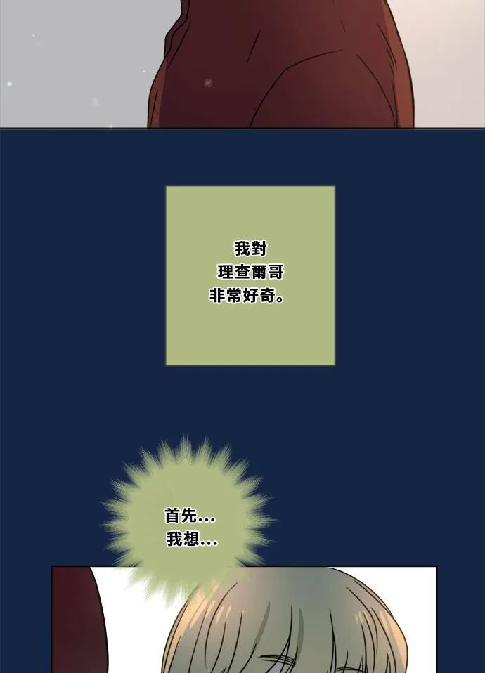 [第3季] 第4话 观点 第12页