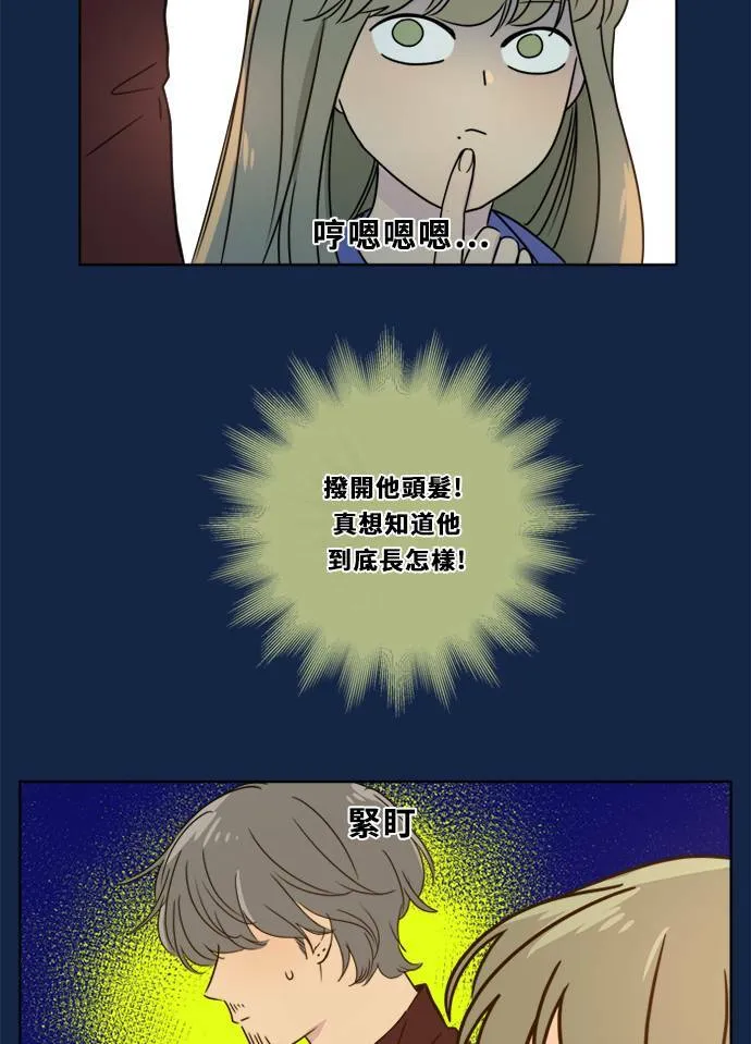 [第3季] 第4话 观点 第13页