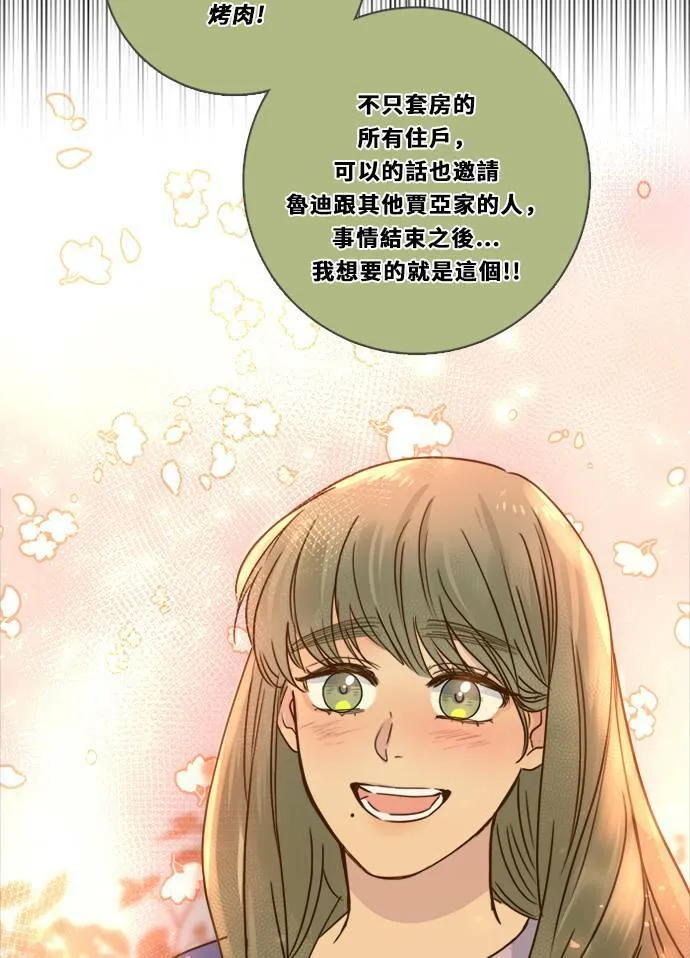 [第3季] 第4话 观点 第16页
