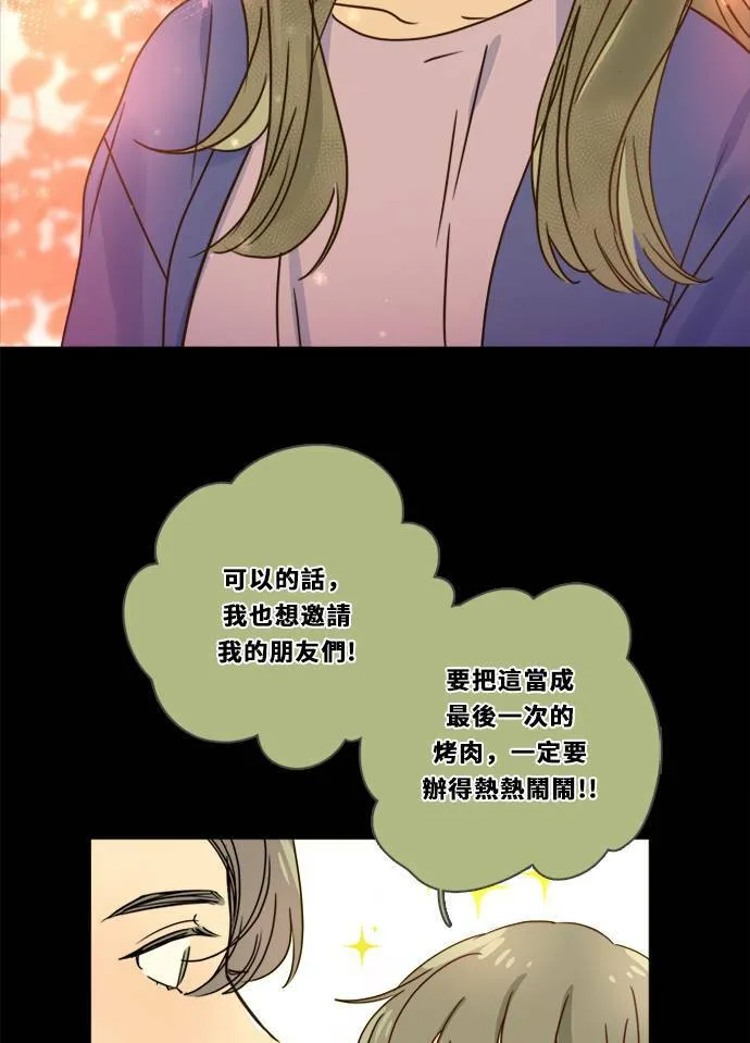 [第3季] 第4话 观点 第17页