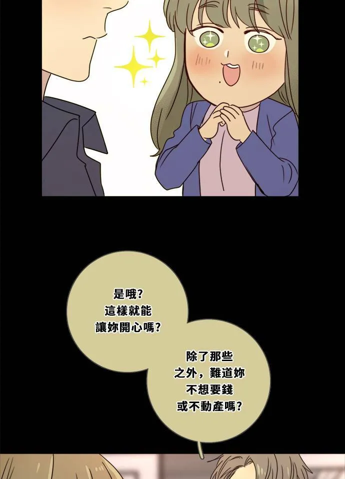 [第3季] 第4话 观点 第18页