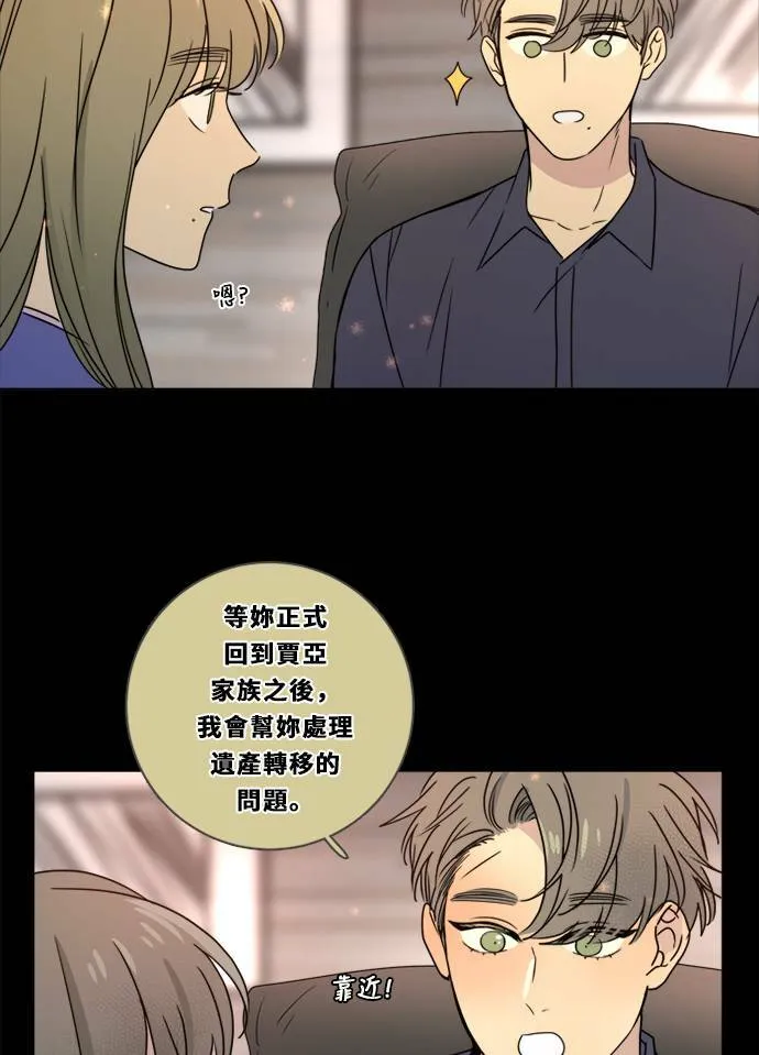 [第3季] 第4话 观点 第19页